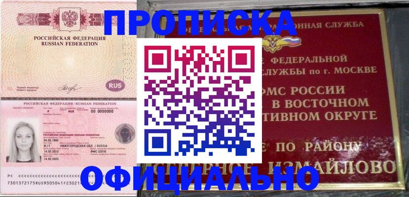 прописка регистрация в Карабаново