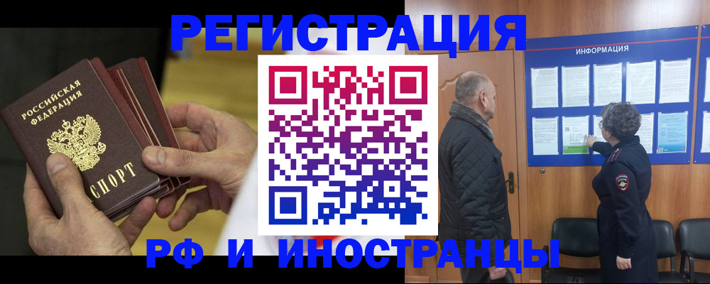 временная регистрация купить в Карабаново